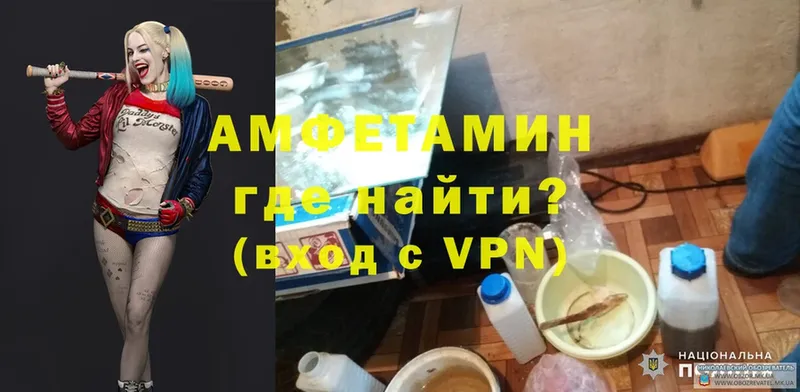 Амфетамин VHQ  даркнет сайт  Нестеровская 