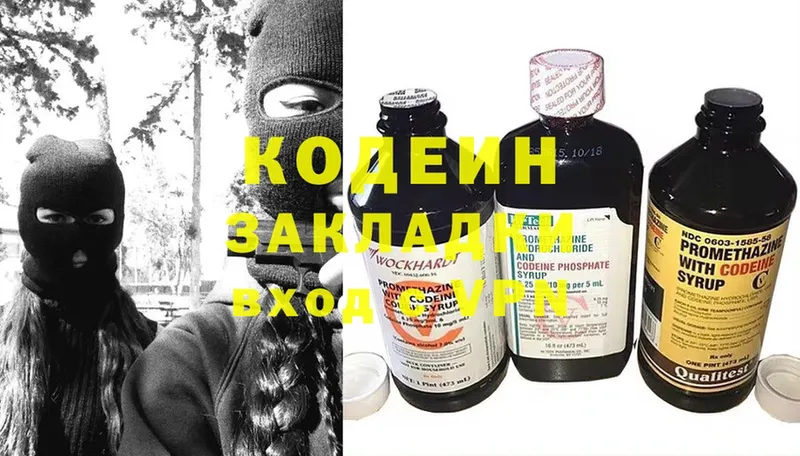 Кодеиновый сироп Lean Purple Drank  MEGA ССЫЛКА  Нестеровская  маркетплейс клад  хочу наркоту 