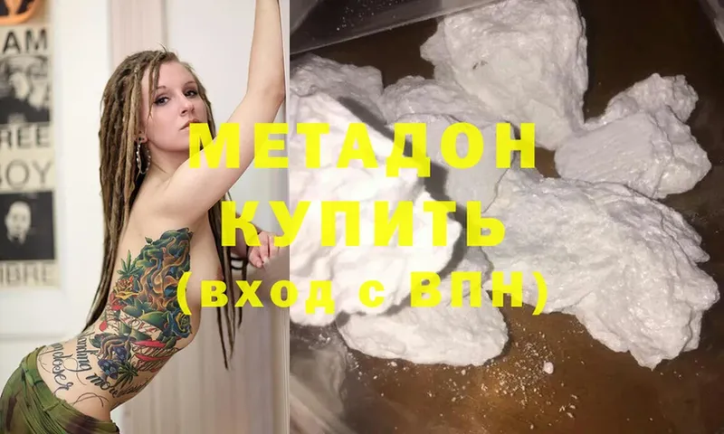 Метадон мёд  Нестеровская 